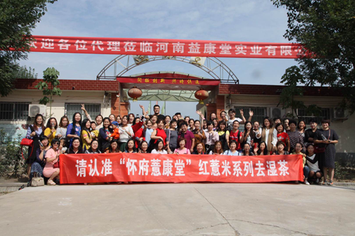 9月24日，來自全國各地的數十家經銷商代表蒞臨河南益康堂實業(yè)有限公司